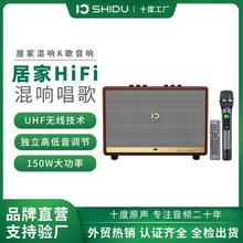 十度T50家用手提唱歌音响大功率蓝牙HIFI电视K歌音箱带混响双话筒