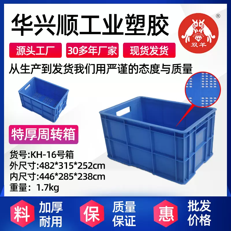 凯宏482*315*252mm特厚塑料周转箱零件盒长方形配件箱物料物流箱