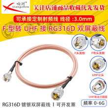RG316D�p������y���l���L��F�^Ӣ���DUHF��ĸ����50�WķRFͬ�S��
