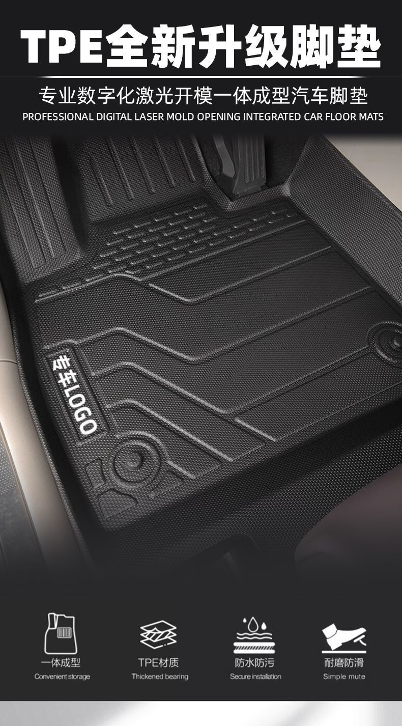 Suitable for Xingrui Kunlun Version Floor Mats Surrounding 23-24 Geely Tpe Car Floor Mats and Fuliao Version Car Trunk Mats