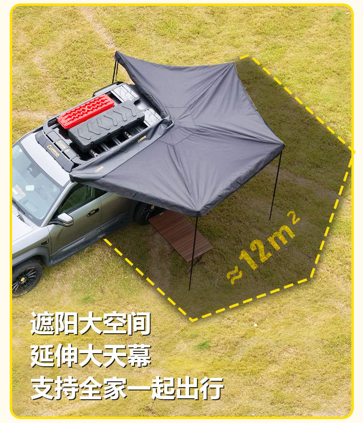 Mountain Step Song 270 ° Side Tent, Car Side Tent, Outdoor Camping, Self-Driving Tour, Sunshade and Rain Protection, Fan-Shaped Car Canopy