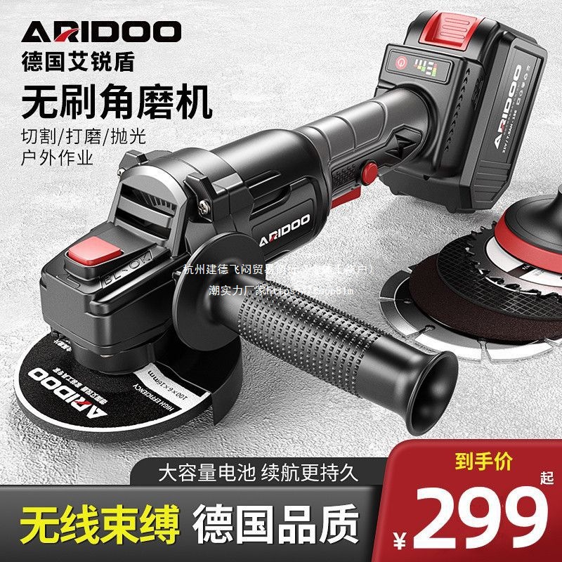 德国无刷角磨机充电式抛光切割机打磨机家用电动角向磨光机锂电池