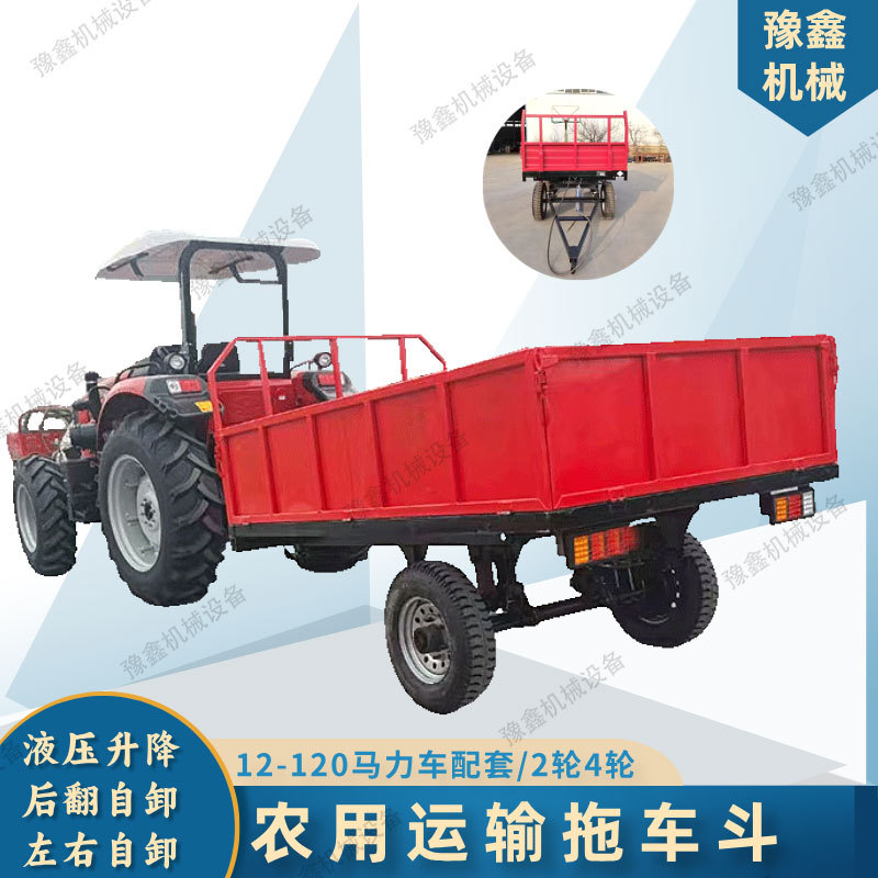 液压自卸农用拖车 2轮4轮运输车斗 3吨4吨后翻自卸运粮食车拖拉机
