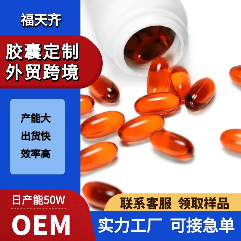 Customized OEM Propolis Capsules Yellow Soft Capsules Processed…