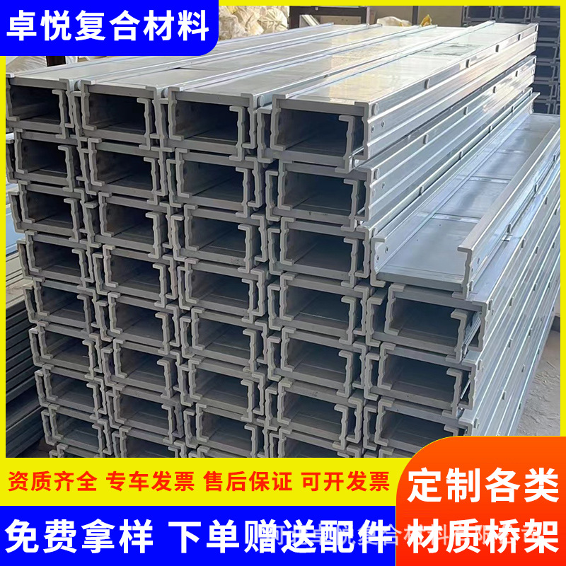 高分子槽式电缆桥架防腐管箱复合防腐耐用