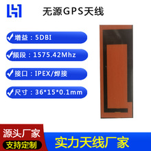 �S��ֱ�l�oԴGPS��λģ�K����FPC��ȫ�������IPEX�ӿ�܇�d�쾀