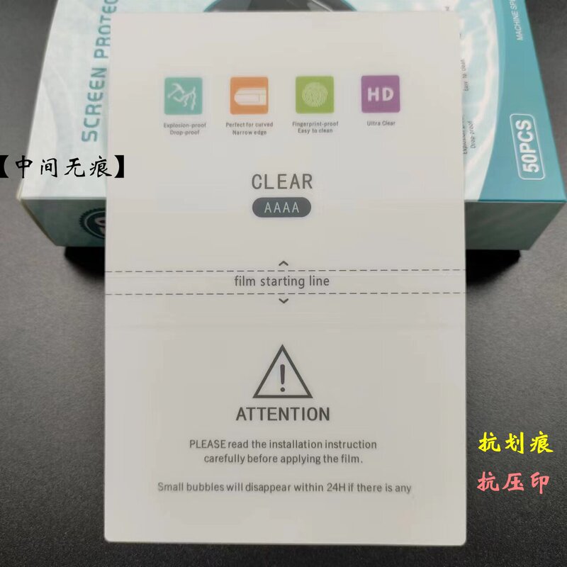 フィルム切断機専用TPU抗菌膜高精細環境保護静菌水凝固膜ブレード切膜機8インチ水凝固膜|undefined