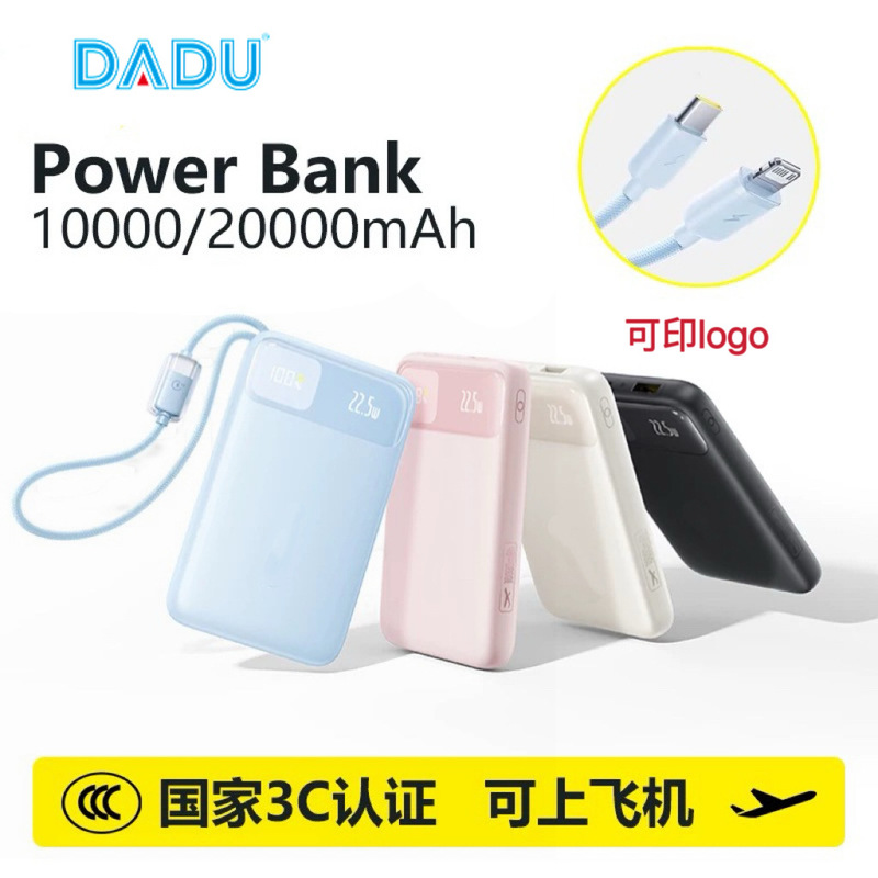 2025新款2w毫安大容量充电宝自带线快充移动电源适用|undefined