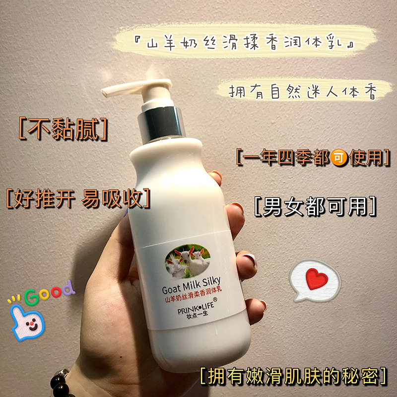 Life. Body lotion Manufactor wholesale Goat Body Lotion Emollient Whitening Replenish water Moisture One piece On behalf of