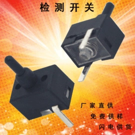 轻触开关;拨动开关;行程开关