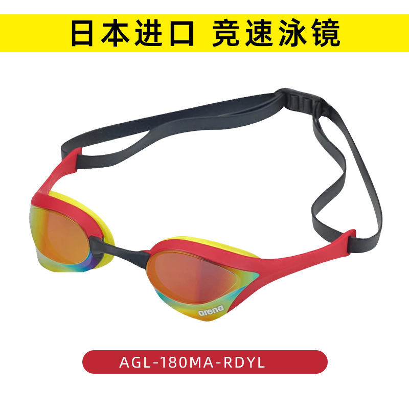 AGL-180MA-RDYL