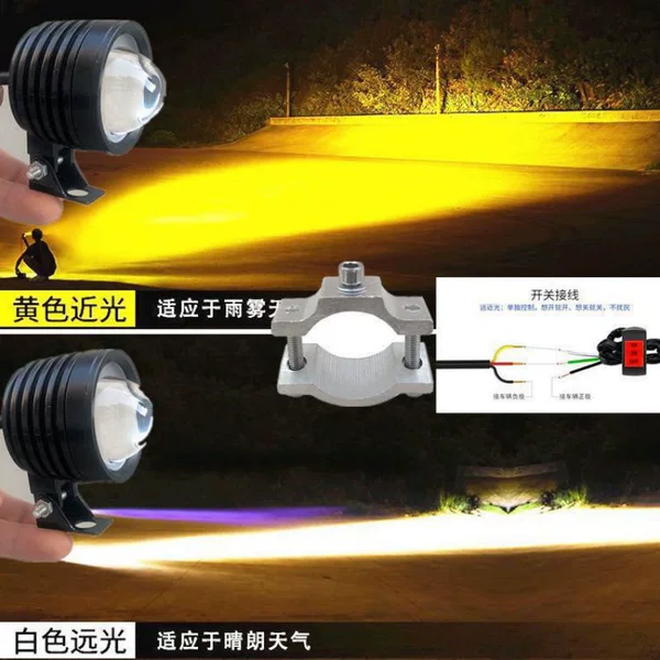 ❀✿❀Laser cannon high and low beam yellow and white two-color switch tube clamp