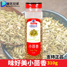 ζ����С����310g������С�����ѿ����u�����������Fennel Seed