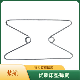 Mattress Butterfly Spring Side Support Spring Simmons Reinforced Renovation Spring Support Spring M-Type Support Spring