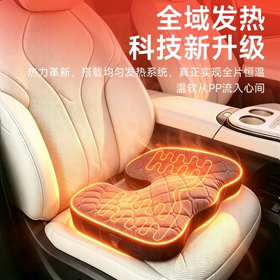 cushion, warm plush heated seat cushion for — Seat cushion, seat cover