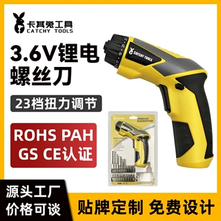 3.6V电动螺丝刀扭矩调节迷你充电式起子机多功能电螺丝批工具套装