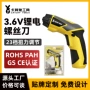电动迷你调节充电式起子机