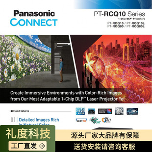Panasonic ����PT-RCQ10/RCQ10/ PT-RCQ80/RCQ80LprojectorͶӰ�x