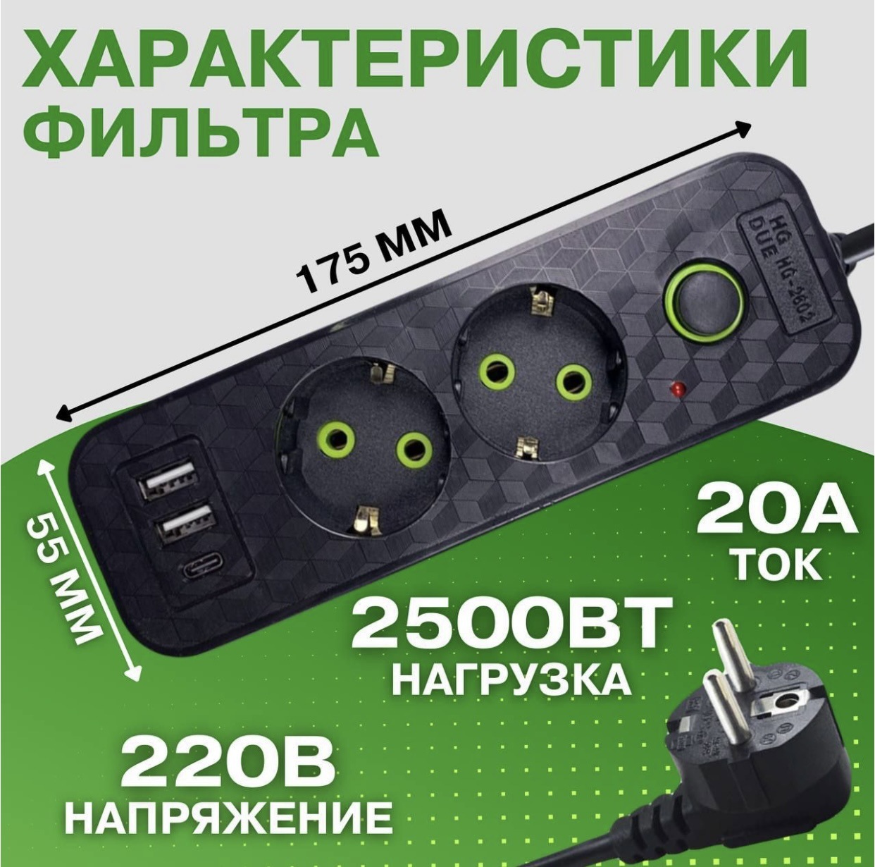 Enchufe de comercio exterior con enchufe de venta caliente tipo C y USB, placa de conexión europea europea rusa