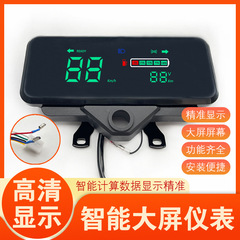 電動三輪車計器盤48v60v汎用電気自動車液晶計器アセンブリ72V電気メーター速度計