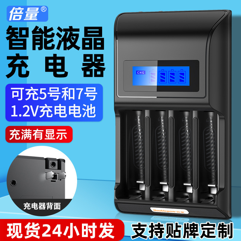 Double the Factory Direct spot intelligent LCD charger can be charged 5, 7 Rechargeable Battery Charger spot