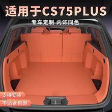 �����|�����m���L��cs75plus����25�����Ĵ�CS75β��  ��܇���