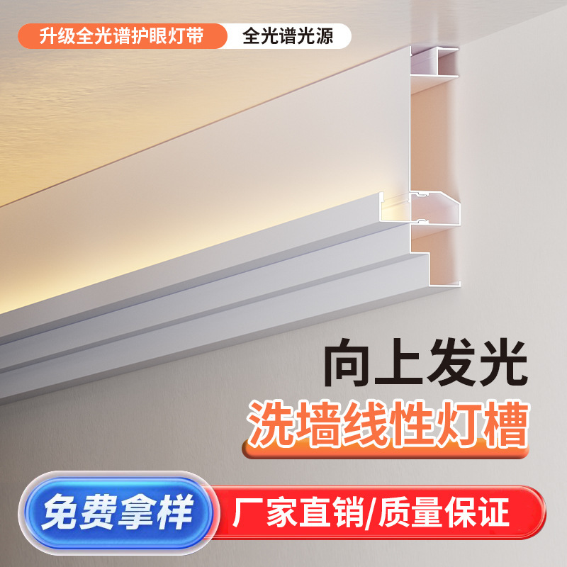 Surface-Mounted Ceiling-Free Double Eyelid Upward Luminous Integrated Linear Light Trough Living Room Luminous Top Corner Aluminum Alloy Line Light