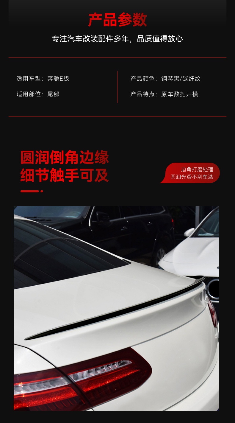 Suitable for 2016-2023 Mercedes-Benz E-Class Coupe C238 Amg Rear Wing Top Wing Fixed Wing Modification Parts
