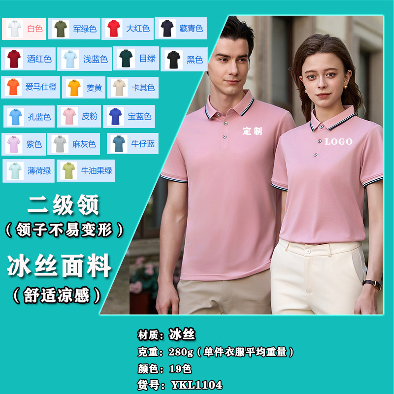 【아이스 실크 코튼】