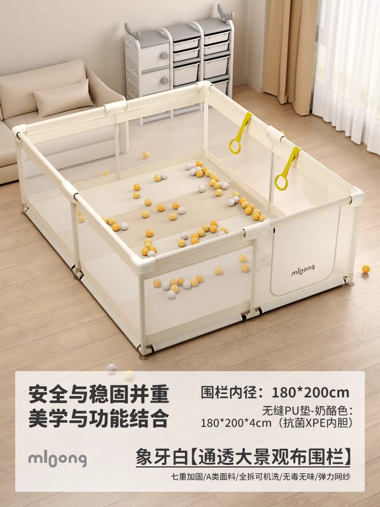 아이보리화이트 [울타리 180*200+4cm 심리스 항균 PU매트-치즈컬러]
