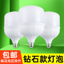 高亮led灯泡 塑包铝led球泡灯恒流驱动e27b22卡口灯罩灯泡批发