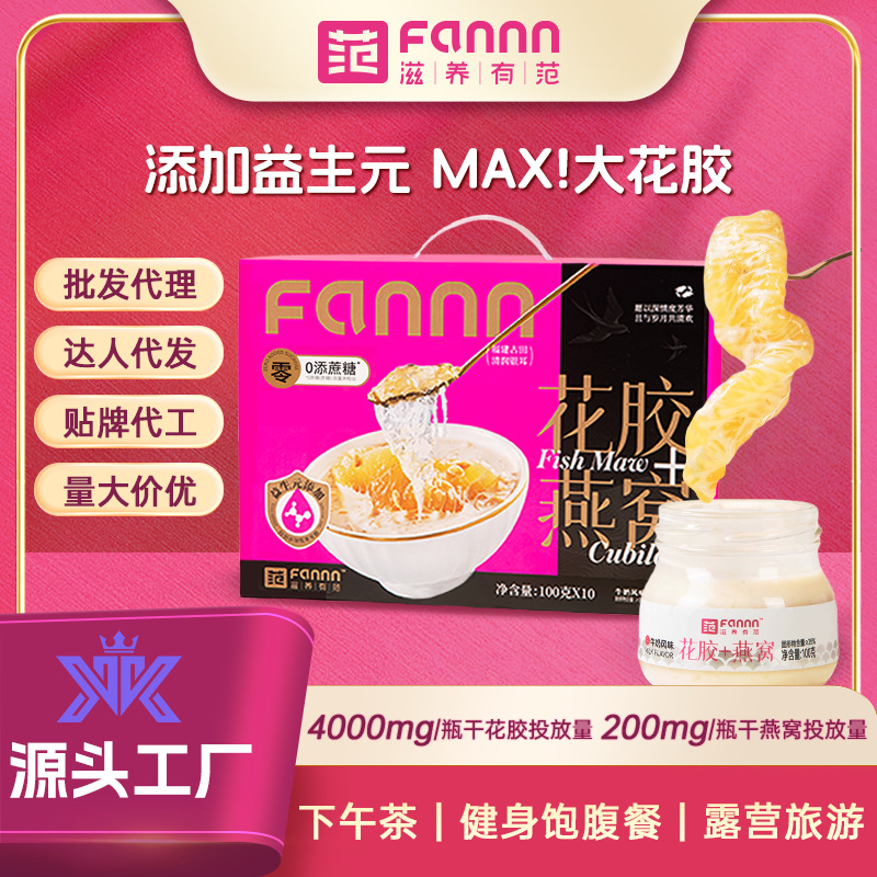 Nutritious Fresh Stewed Fish Maw Bird's Nest Ready-to-eat Fish Maw Gift Box 100g 35% * 10 Bottles Fish Maw Jelly Holiday Wholesale