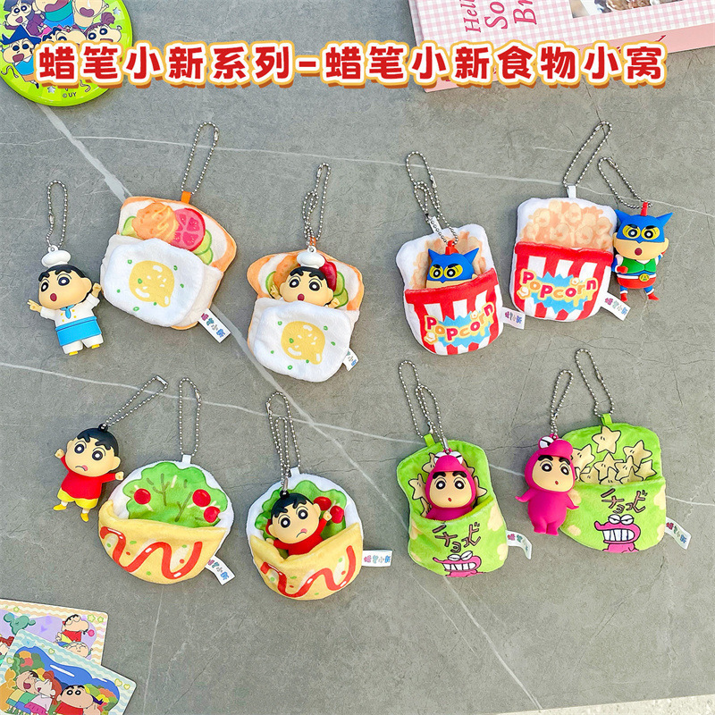 Original Crayon Shin-Chan Food Plush Doll Keychain Creative Couple Best Friend Bag Pendant Accessory Original Crayon Shin-Chan Food Plush Doll Keychain Creative Couple Best Friend Bag Pendant Accessory