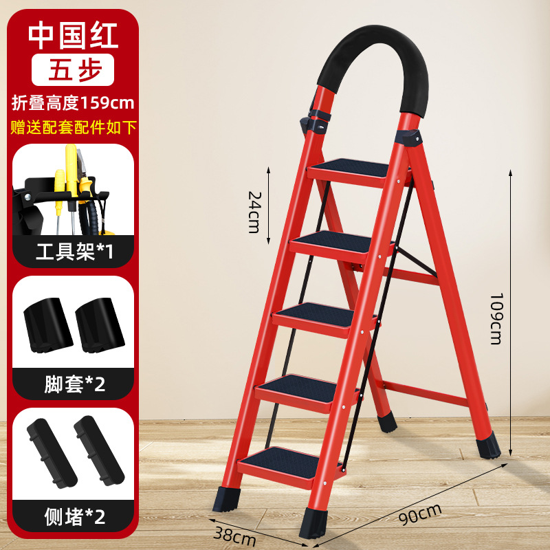 红色升级加粗【五步梯】加扶手【铁踏板】-多功能折叠梯%%%_+?[]