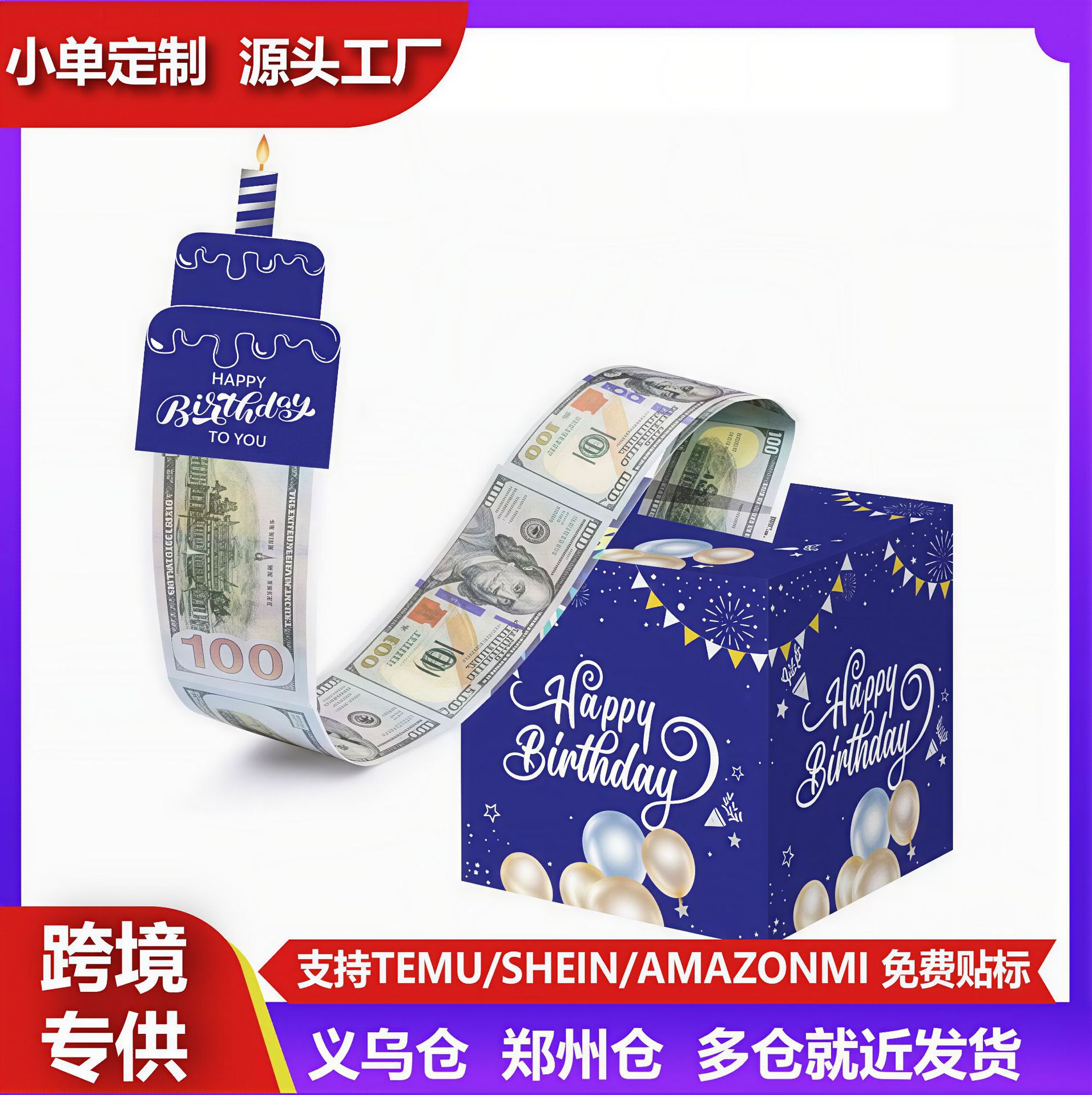情人节红色爱心礼物存钱盒惊喜抽出式现金内含50个透明袋子礼盒