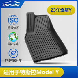 适用于25年特斯拉焕新Y注塑TPE汽车脚垫吸塑立体高边防水车脚垫