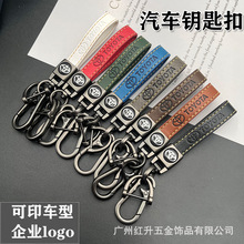 工厂批发变色料汽车钥匙扣可印图标皮革钥匙链挂绳饰品汽车用品