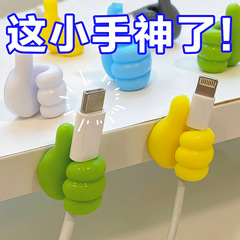创意大拇指多功能粘钩理线器数据线小拇指挂钩收纳手指固定器批发
