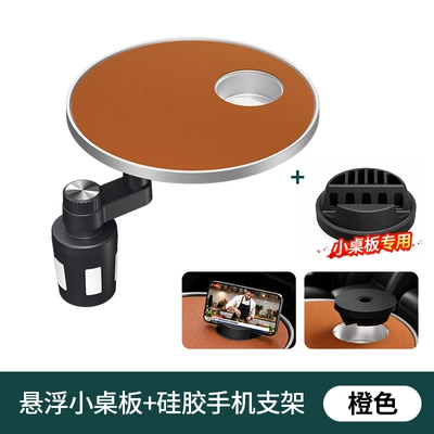 Car table board, Car-Mounted Floating Small Table, Car - orange-model-mobile-phone-holder-silicone-car-floating-tablet-holder