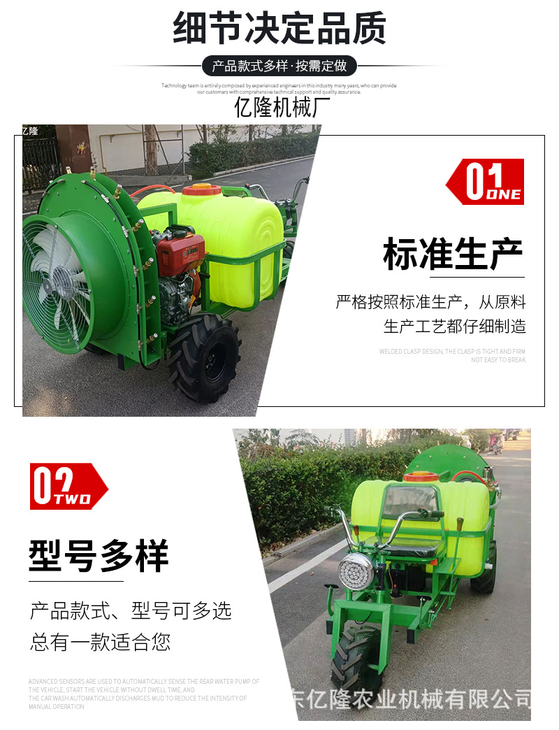 三轮车打药机详情页_04
