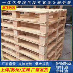 川の字型の実木のトレーのメーカーは運送用の木製のトレーを包装します。