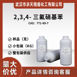 2,3,4-����������   771-69-7    �ЙC�ϳɰ��蹩��