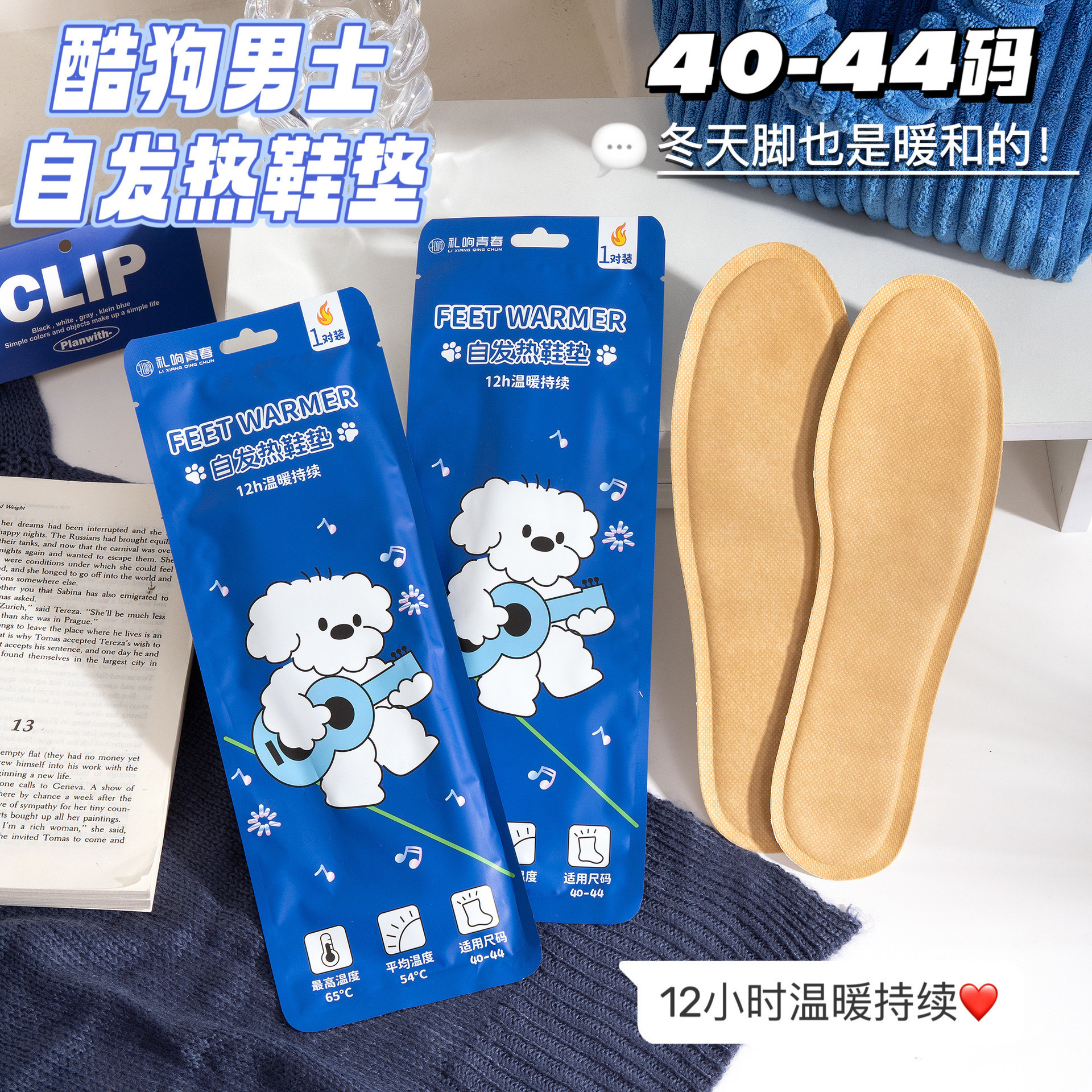 쿨독 남성(프리사이즈 40~44)