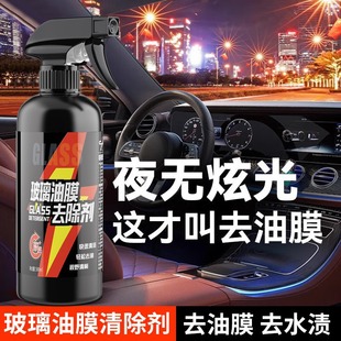 Car Oil Film Remover Front Windshield Cleaning Powerful Decontamination Foam Car Oil Film Remover