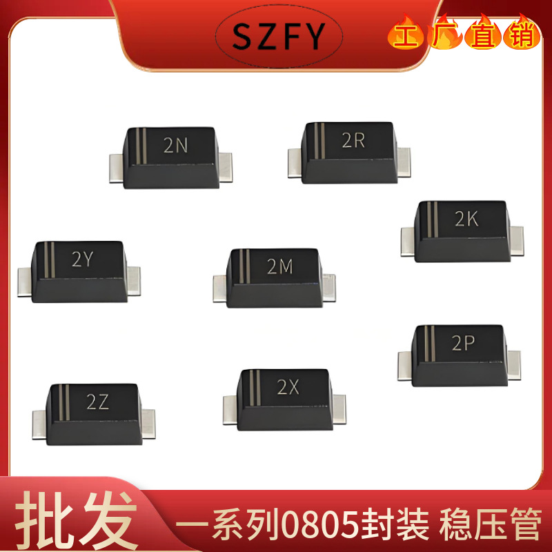 厂家批发 MM3Z18 SOD-323 18V 丝印2J 0805封装稳压二极管