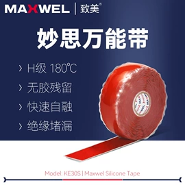 电工胶带;绝缘带;其他绝缘材料