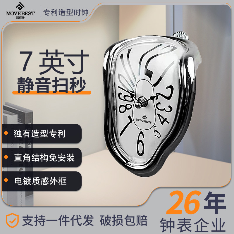 恒丽 亚马逊wallclock西班牙达利融化的时钟创意扭曲挂钟指针扫描-阿里巴巴