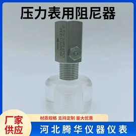 其他仪器配件;压力表;差压表