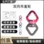 旋转固定吊重双向攀岩