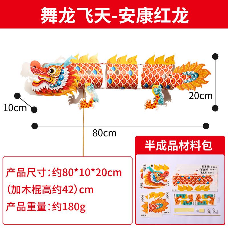 中秋節絶妙な魚ランタン手作り diy 材料パッケージ子供のランタン鯉金魚ランタン写真小道具卸売|undefined